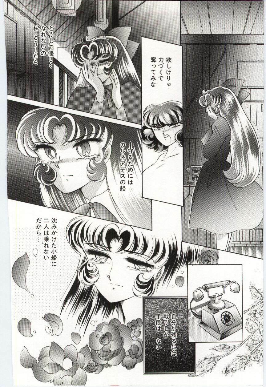 [Dirty Okamoto] Koi o Hanashite page 149 full