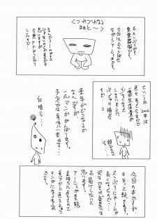 (C71) [Gakuen Hanimokuo (Shinonome Maki)] Doll (Final Fantasy XII) [Spanish] [El nido del Cóndor] - page 35