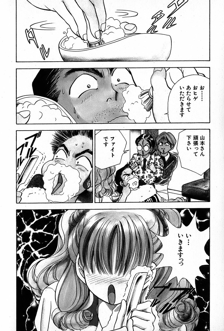 [Suuchin] Cut inn Keita 2 page 140 full