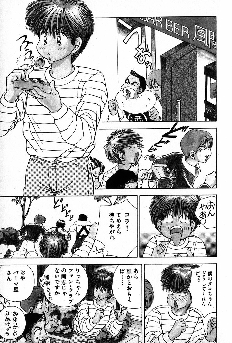 [Suuchin] Cut inn Keita 2 page 141 full