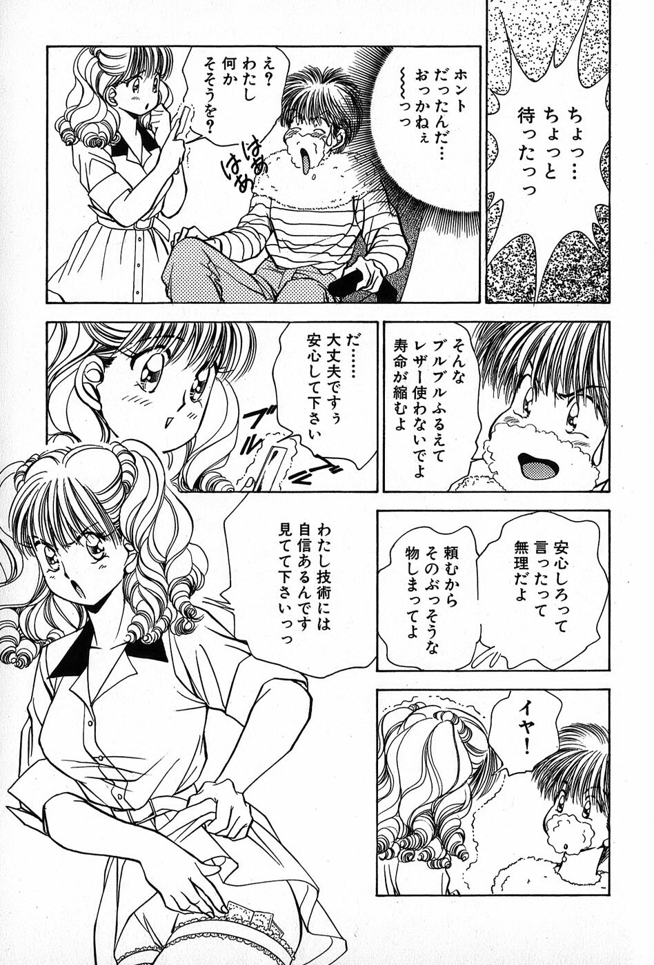 [Suuchin] Cut inn Keita 2 page 149 full