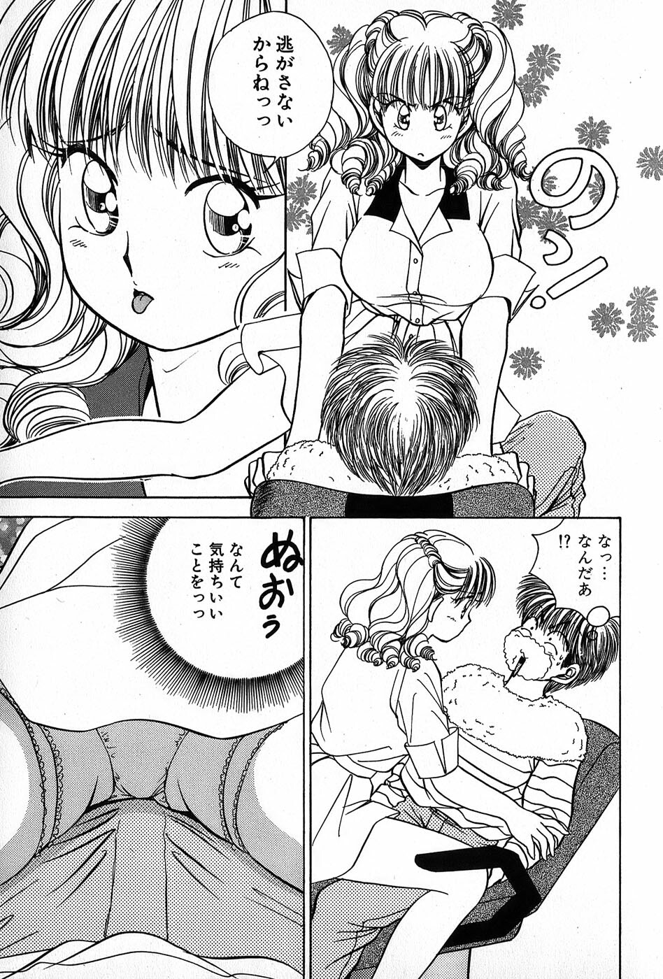 [Suuchin] Cut inn Keita 2 page 153 full