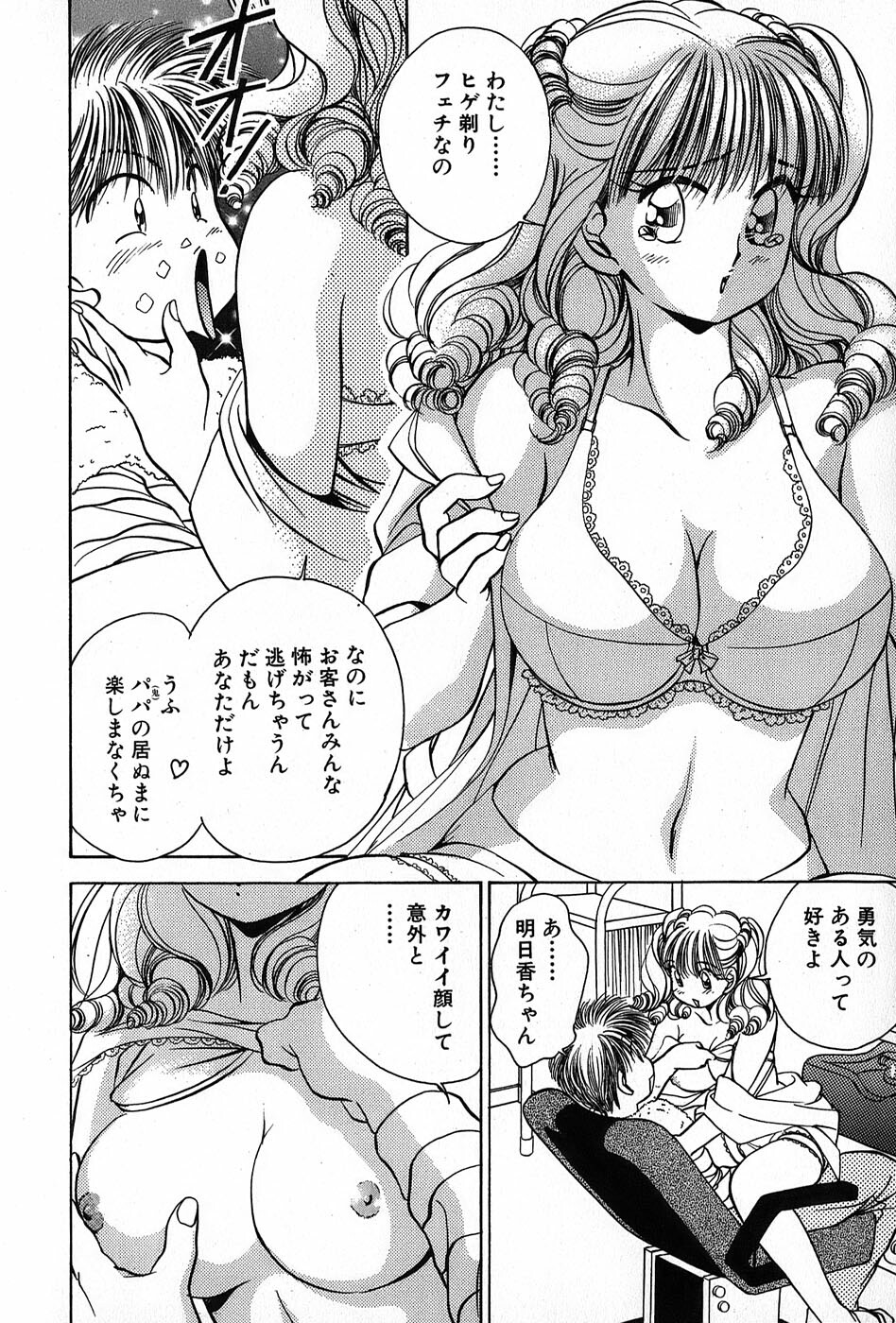 [Suuchin] Cut inn Keita 2 page 156 full