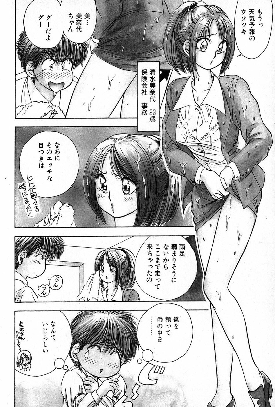 [Suuchin] Cut inn Keita 2 page 164 full