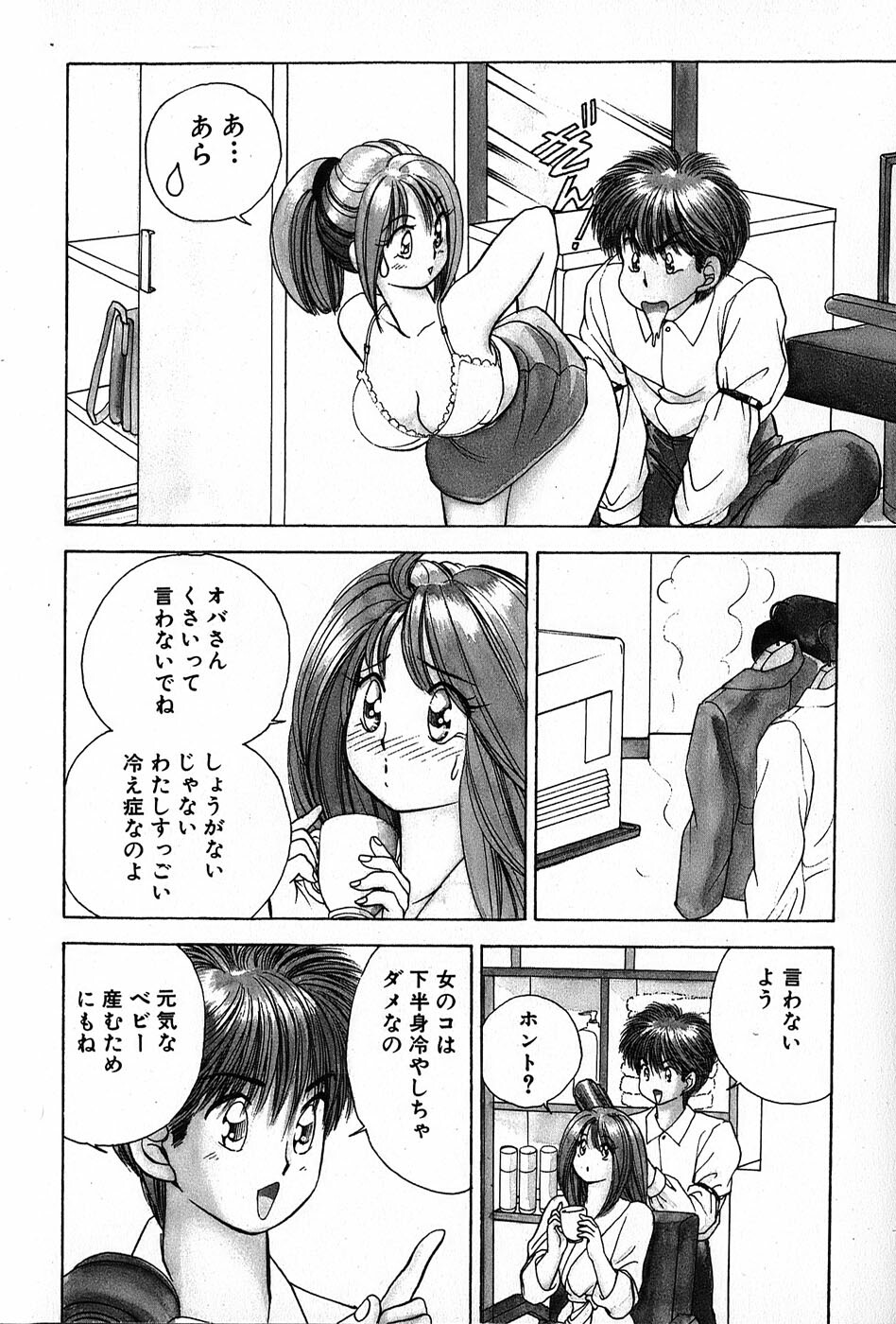 [Suuchin] Cut inn Keita 2 page 168 full