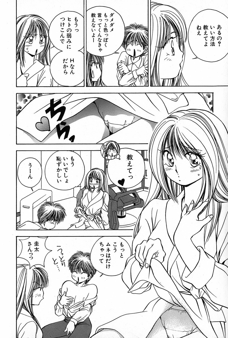 [Suuchin] Cut inn Keita 2 page 170 full