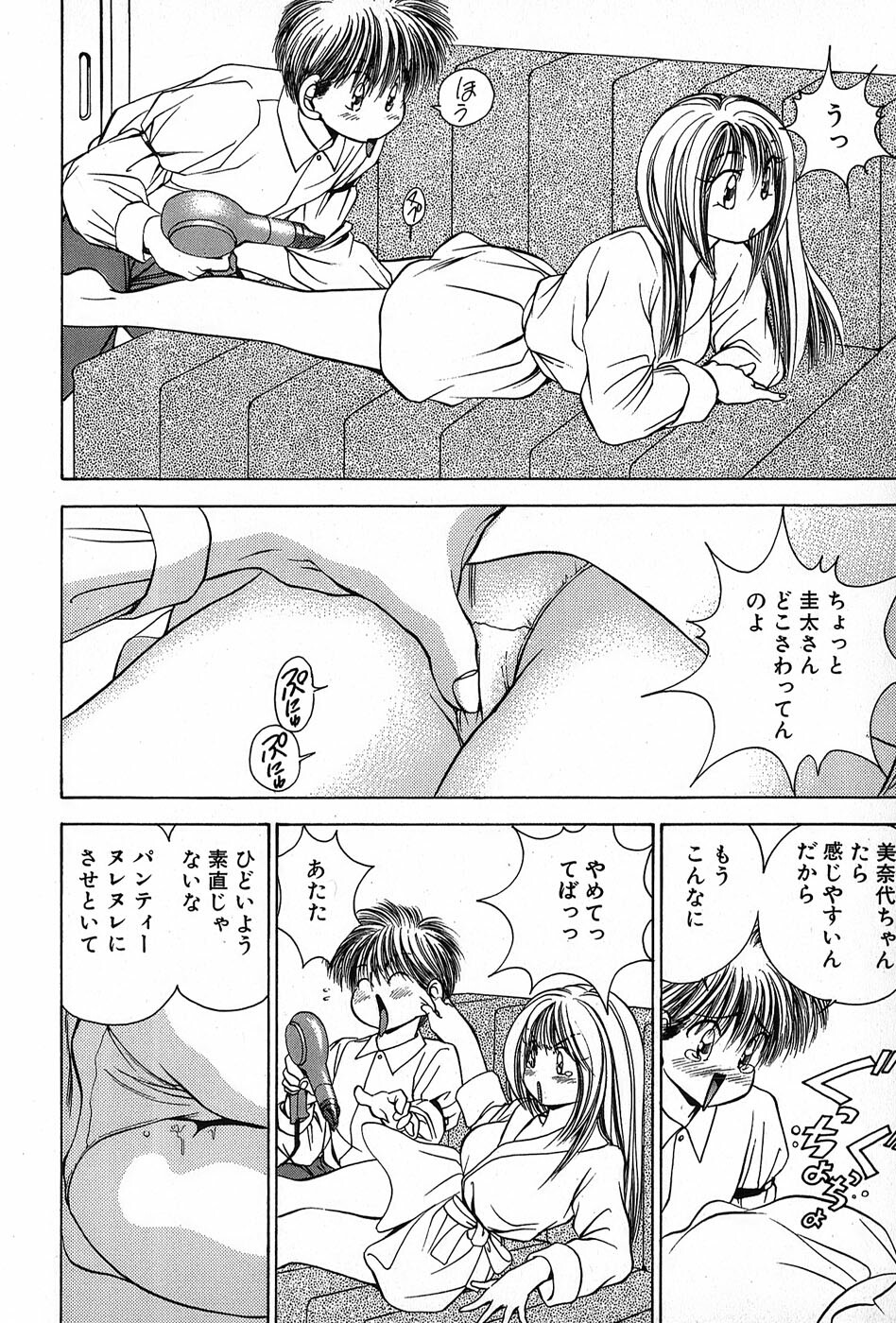 [Suuchin] Cut inn Keita 2 page 174 full