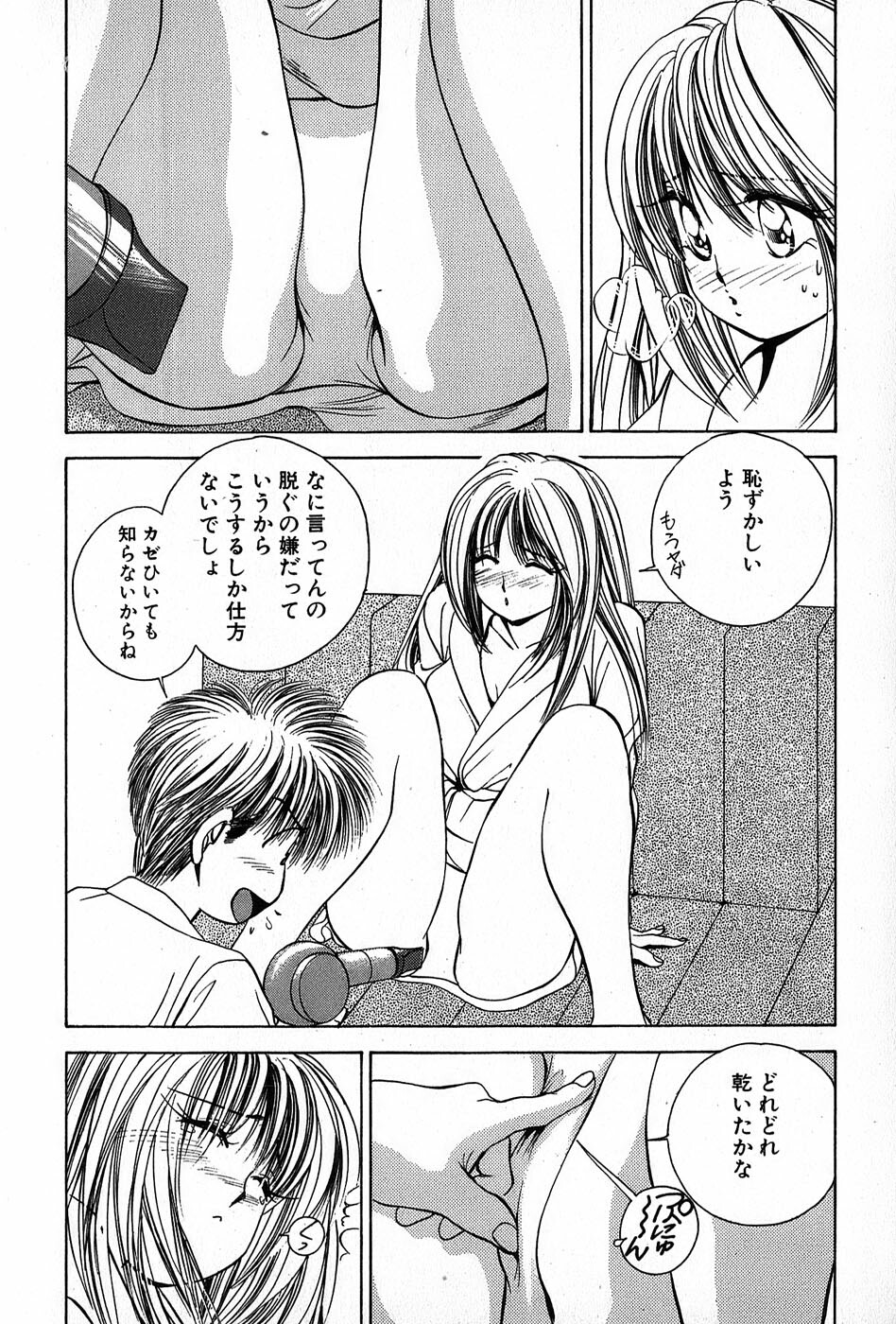 [Suuchin] Cut inn Keita 2 page 176 full