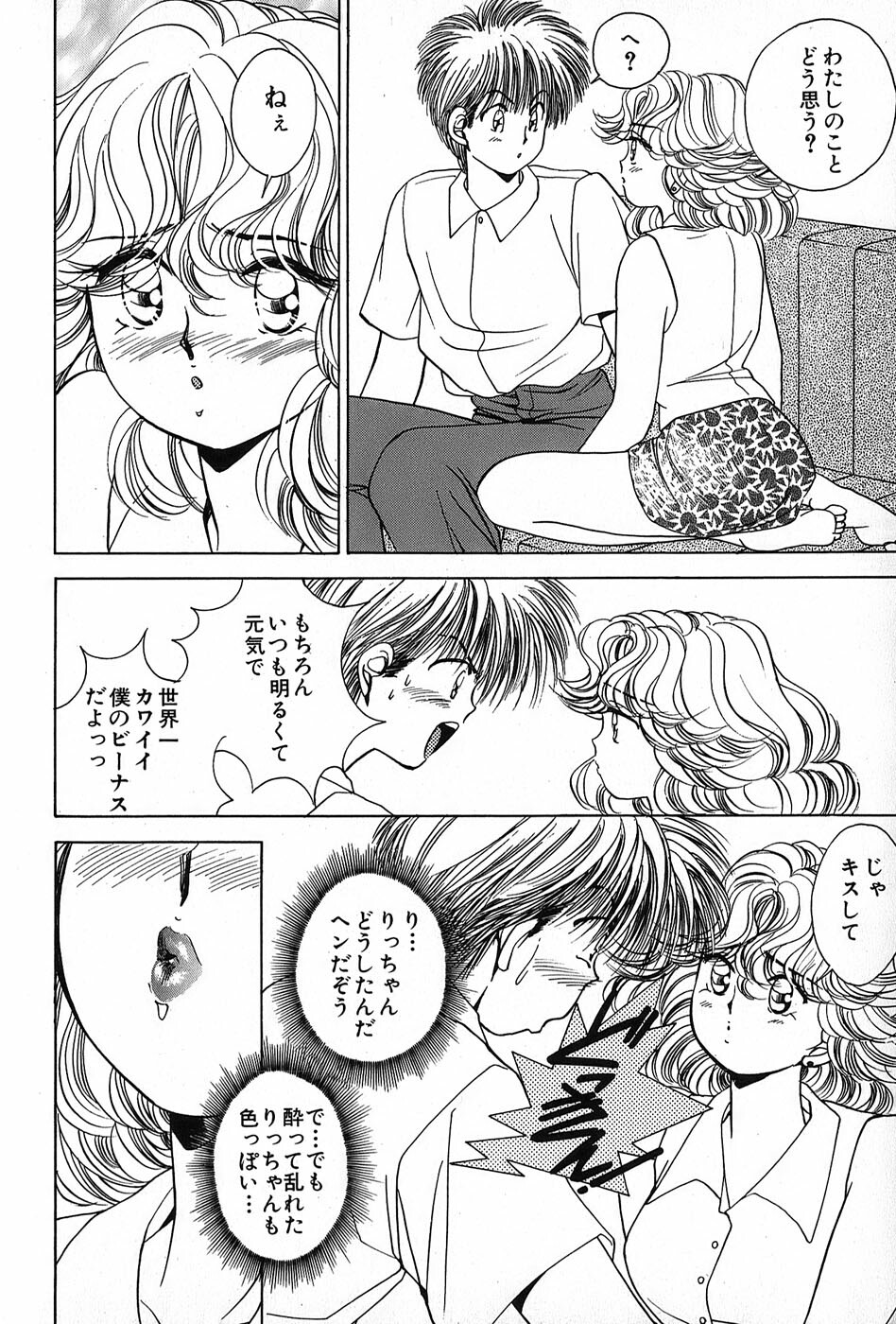 [Suuchin] Cut inn Keita 2 page 18 full