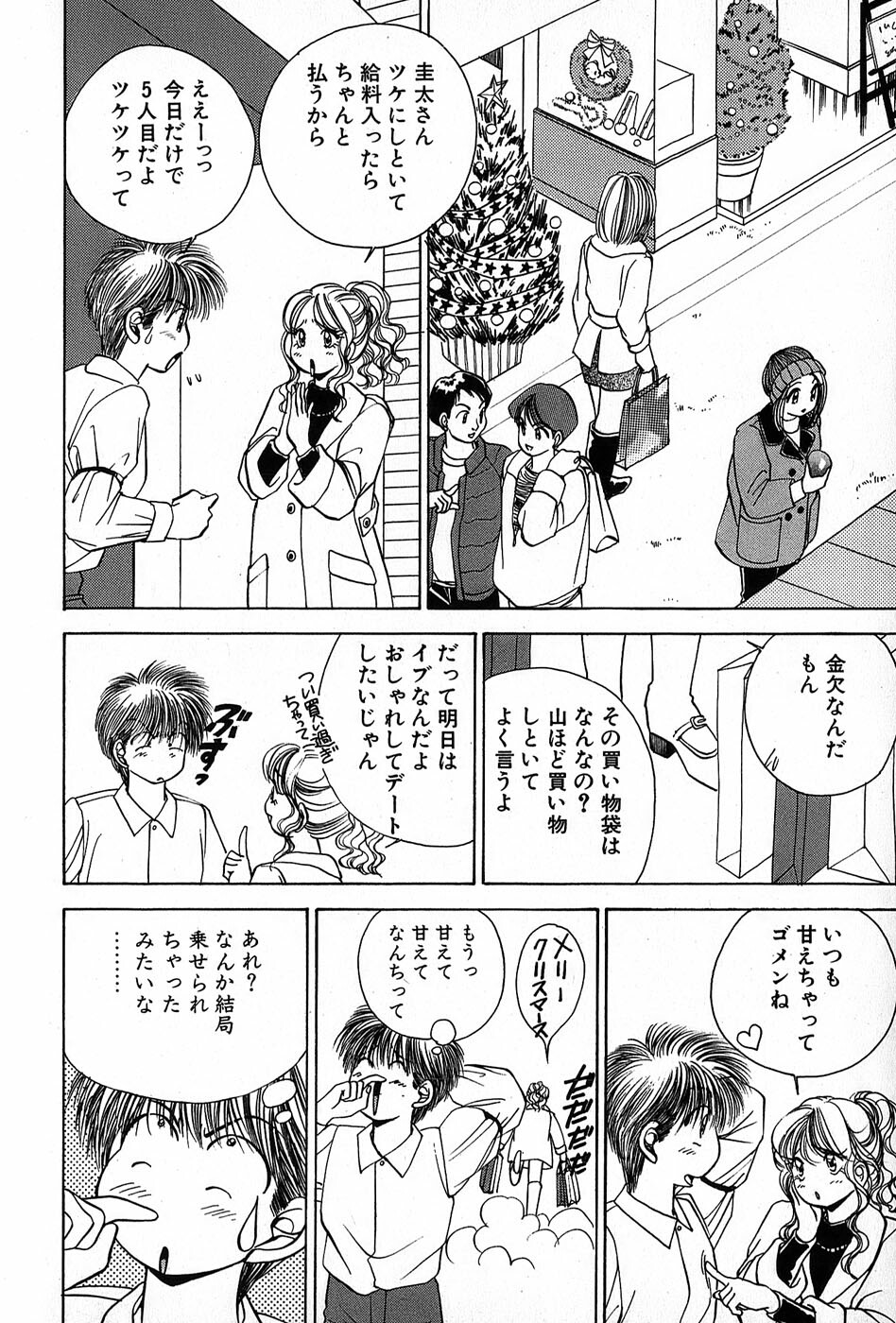 [Suuchin] Cut inn Keita 2 page 182 full