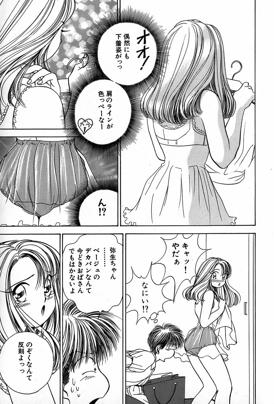 [Suuchin] Cut inn Keita 2 page 187 full