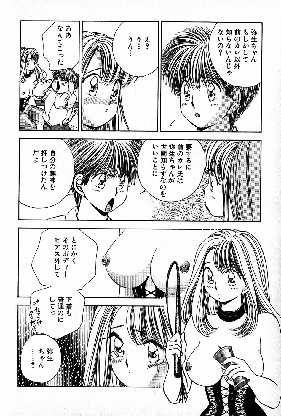 [Suuchin] Cut inn Keita 2 page 192 full