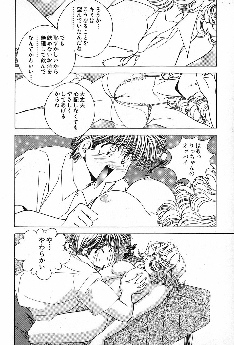 [Suuchin] Cut inn Keita 2 page 20 full