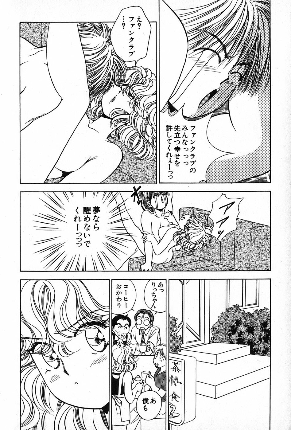 [Suuchin] Cut inn Keita 2 page 28 full