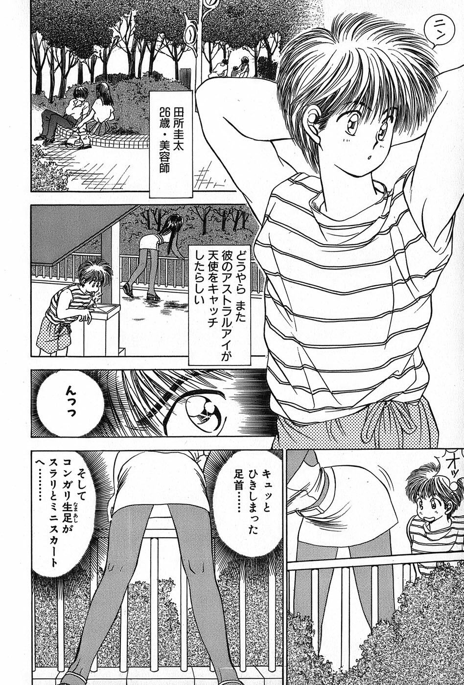 [Suuchin] Cut inn Keita 2 page 32 full