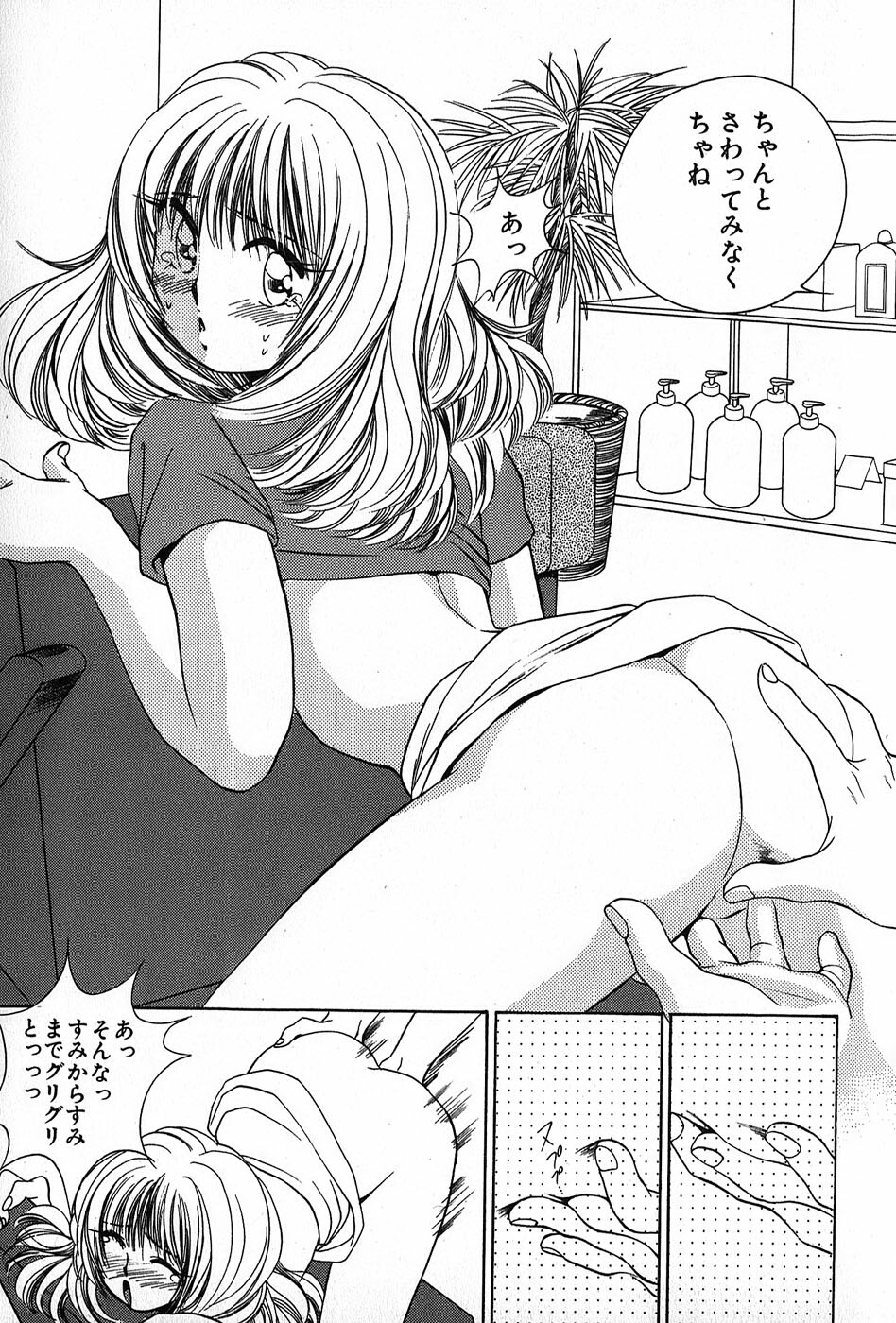 [Suuchin] Cut inn Keita 2 page 69 full