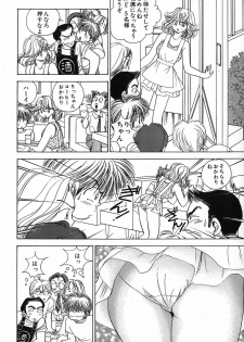 [Suuchin] Cut inn Keita 2 - page 12