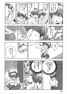 [Suuchin] Cut inn Keita 2 - page 16