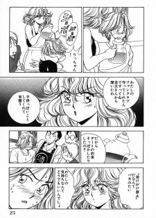 [Suuchin] Cut inn Keita 2 - page 29