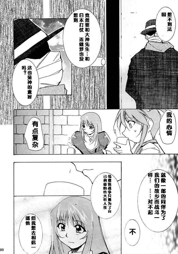 (C63) [Studio Kimigabuchi (Kimimaru)] Tegami (Sakura Taisen 3) [Chinese] page 100 full