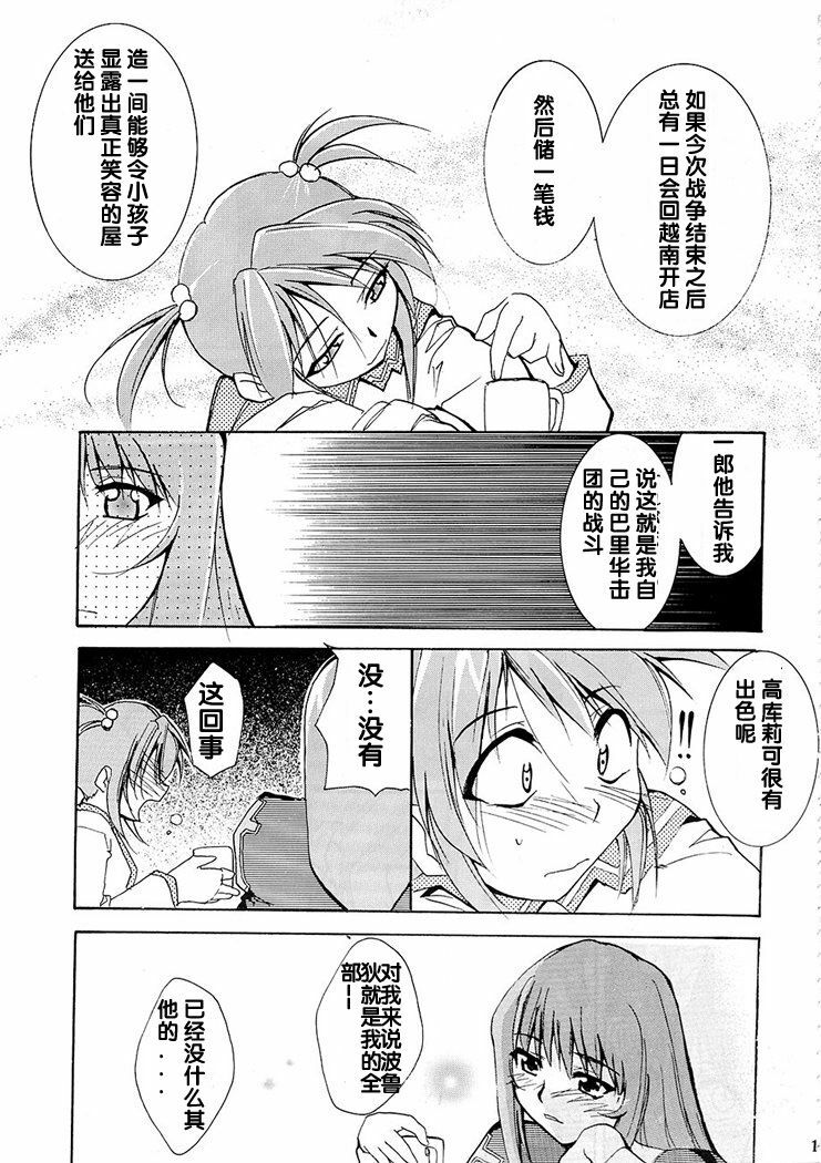 (C63) [Studio Kimigabuchi (Kimimaru)] Tegami (Sakura Taisen 3) [Chinese] page 101 full