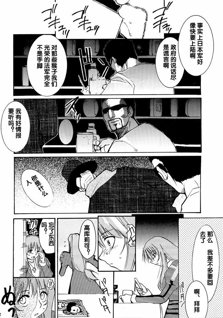 (C63) [Studio Kimigabuchi (Kimimaru)] Tegami (Sakura Taisen 3) [Chinese] page 102 full