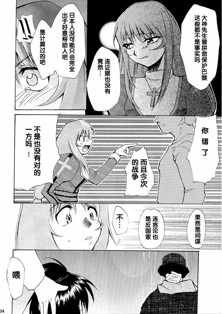 (C63) [Studio Kimigabuchi (Kimimaru)] Tegami (Sakura Taisen 3) [Chinese] page 104 full