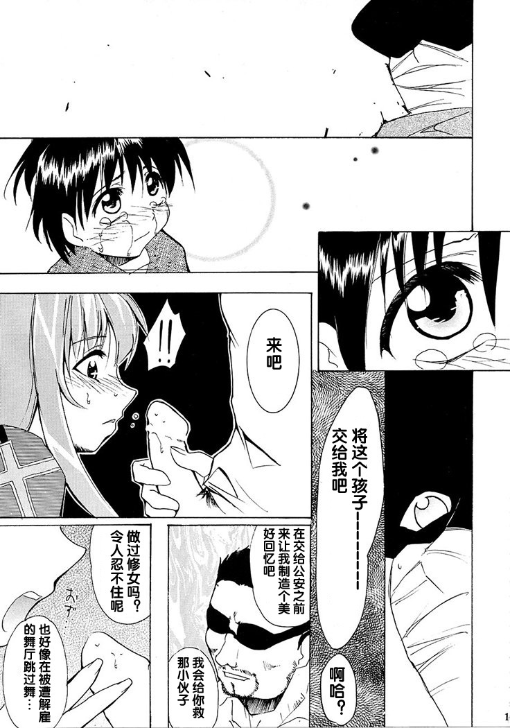 (C63) [Studio Kimigabuchi (Kimimaru)] Tegami (Sakura Taisen 3) [Chinese] page 105 full