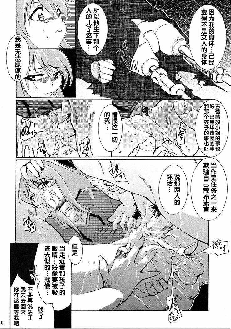 (C63) [Studio Kimigabuchi (Kimimaru)] Tegami (Sakura Taisen 3) [Chinese] page 110 full