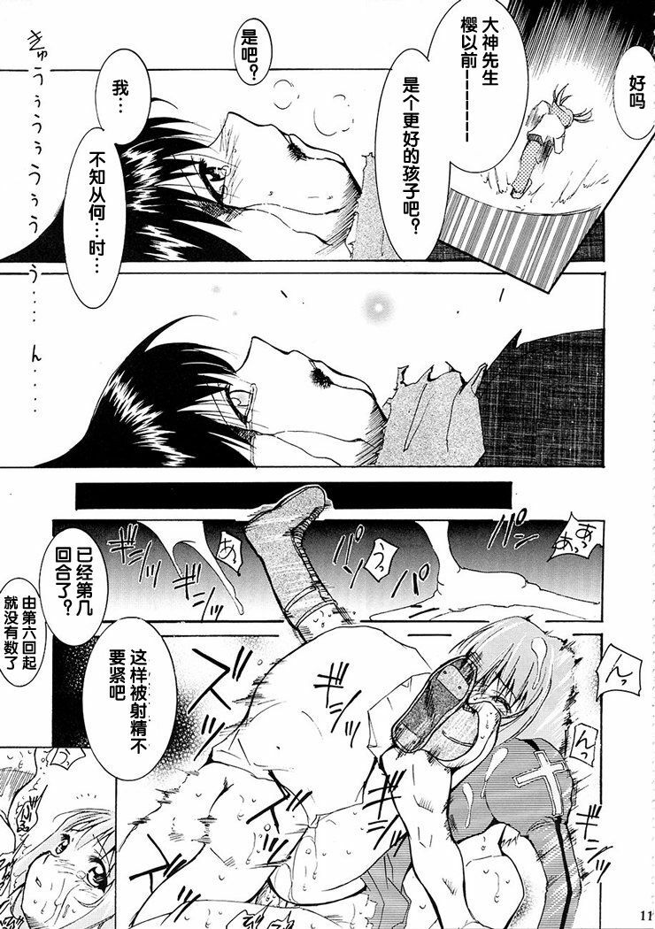 (C63) [Studio Kimigabuchi (Kimimaru)] Tegami (Sakura Taisen 3) [Chinese] page 111 full