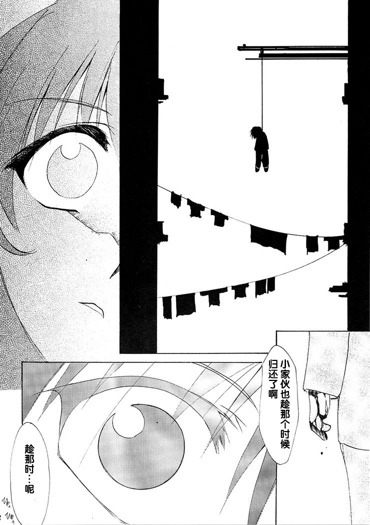 (C63) [Studio Kimigabuchi (Kimimaru)] Tegami (Sakura Taisen 3) [Chinese] page 112 full