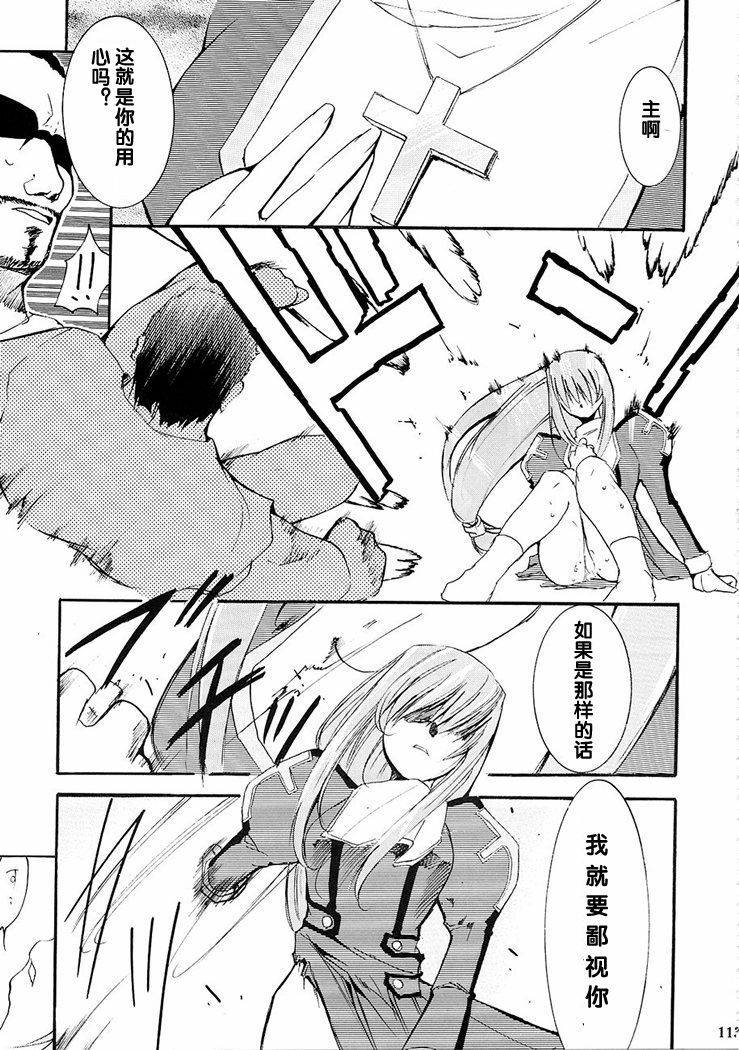 (C63) [Studio Kimigabuchi (Kimimaru)] Tegami (Sakura Taisen 3) [Chinese] page 113 full