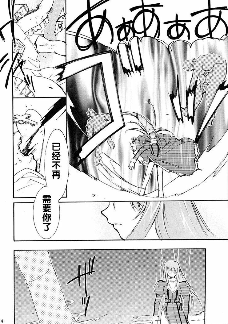 (C63) [Studio Kimigabuchi (Kimimaru)] Tegami (Sakura Taisen 3) [Chinese] page 114 full