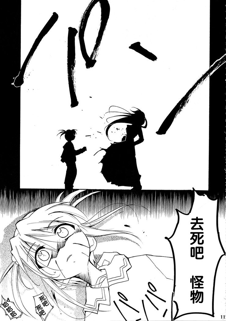 (C63) [Studio Kimigabuchi (Kimimaru)] Tegami (Sakura Taisen 3) [Chinese] page 119 full