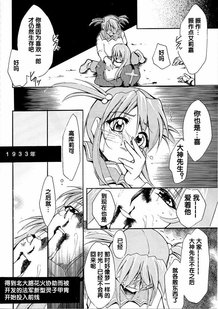 (C63) [Studio Kimigabuchi (Kimimaru)] Tegami (Sakura Taisen 3) [Chinese] page 120 full