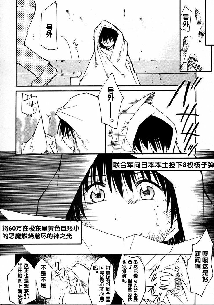 (C63) [Studio Kimigabuchi (Kimimaru)] Tegami (Sakura Taisen 3) [Chinese] page 122 full