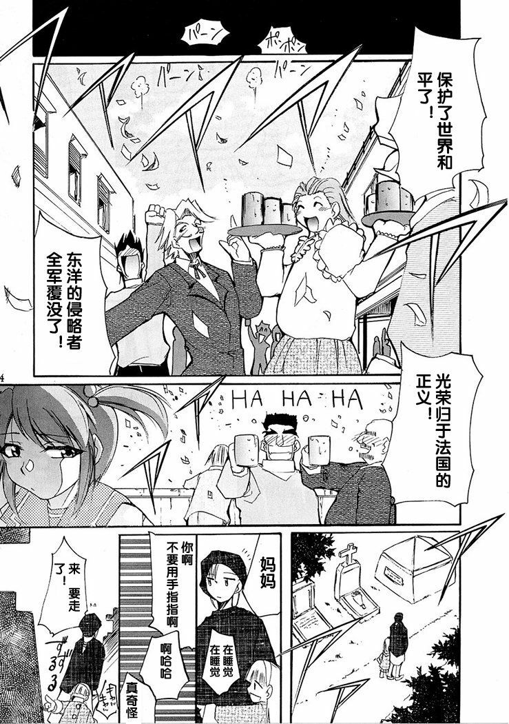 (C63) [Studio Kimigabuchi (Kimimaru)] Tegami (Sakura Taisen 3) [Chinese] page 124 full