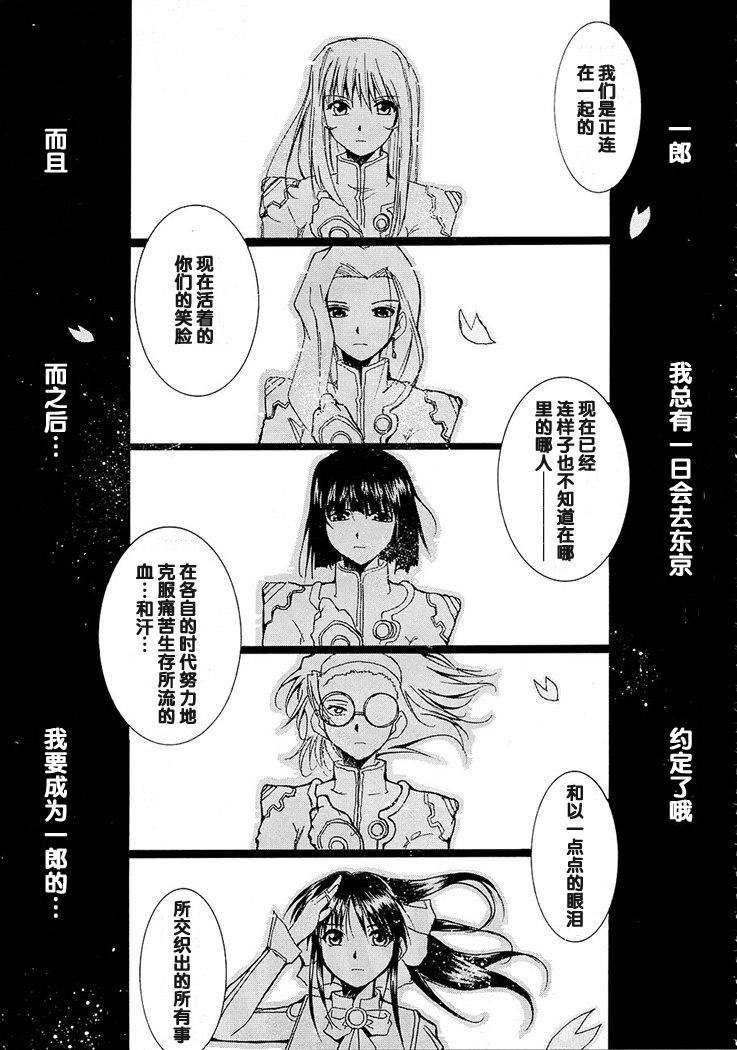 (C63) [Studio Kimigabuchi (Kimimaru)] Tegami (Sakura Taisen 3) [Chinese] page 129 full