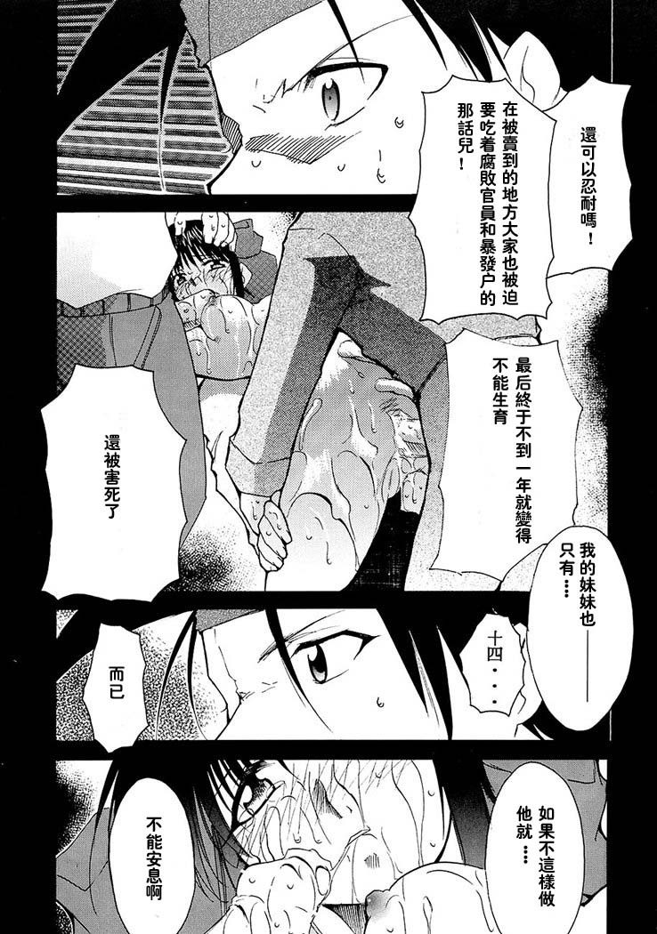 (C63) [Studio Kimigabuchi (Kimimaru)] Tegami (Sakura Taisen 3) [Chinese] page 19 full