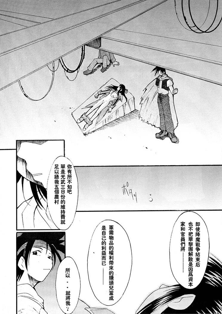 (C63) [Studio Kimigabuchi (Kimimaru)] Tegami (Sakura Taisen 3) [Chinese] page 20 full