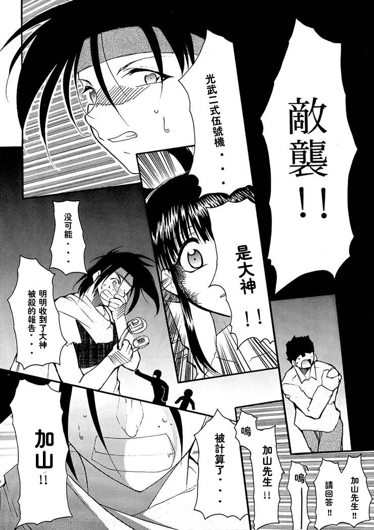 (C63) [Studio Kimigabuchi (Kimimaru)] Tegami (Sakura Taisen 3) [Chinese] page 22 full