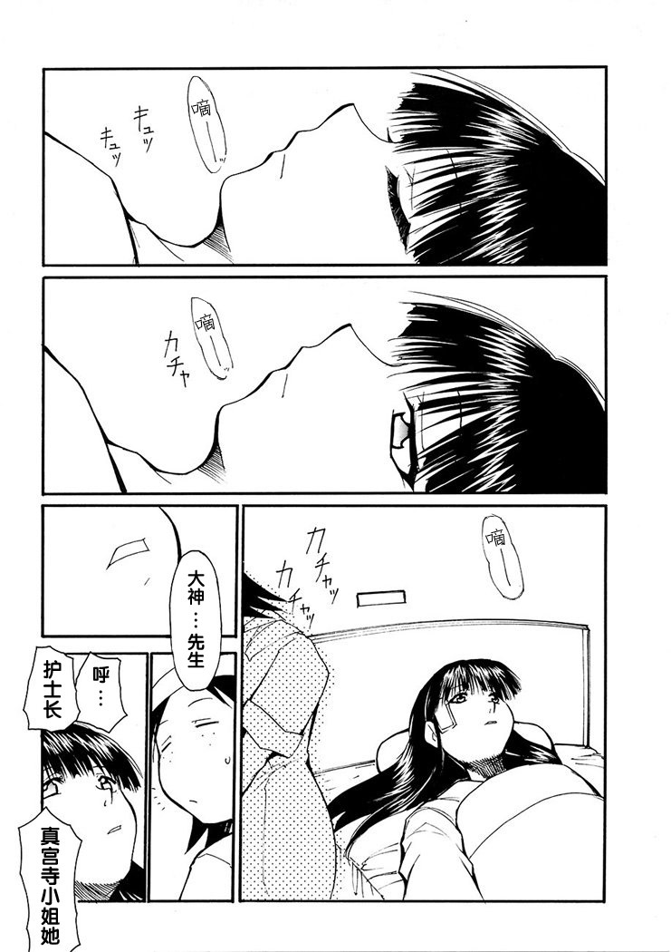 (C63) [Studio Kimigabuchi (Kimimaru)] Tegami (Sakura Taisen 3) [Chinese] page 28 full