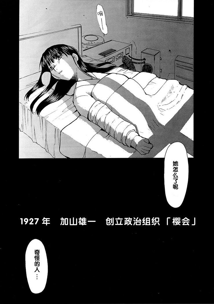 (C63) [Studio Kimigabuchi (Kimimaru)] Tegami (Sakura Taisen 3) [Chinese] page 30 full