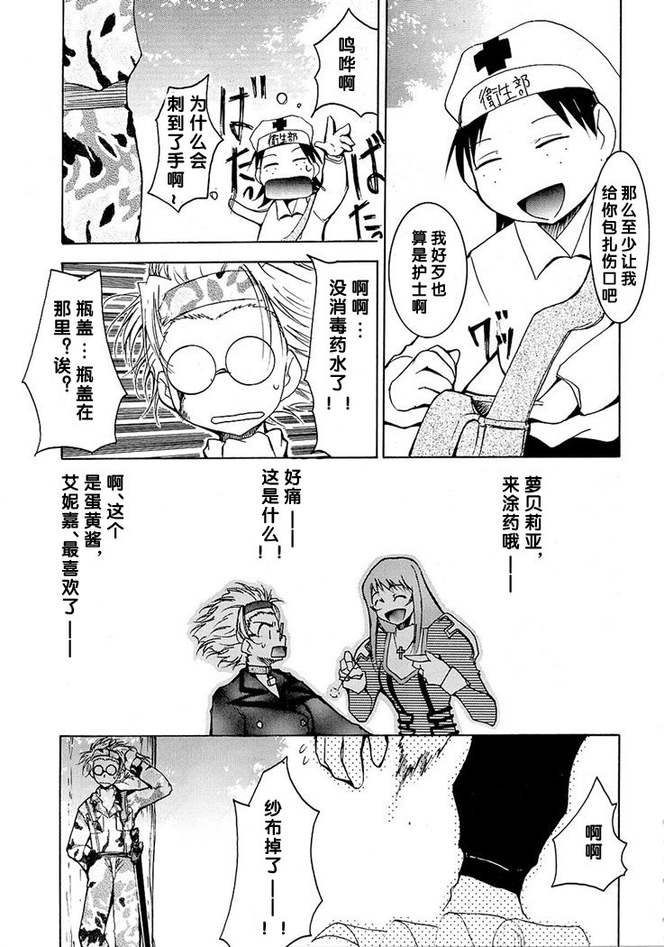 (C63) [Studio Kimigabuchi (Kimimaru)] Tegami (Sakura Taisen 3) [Chinese] page 37 full