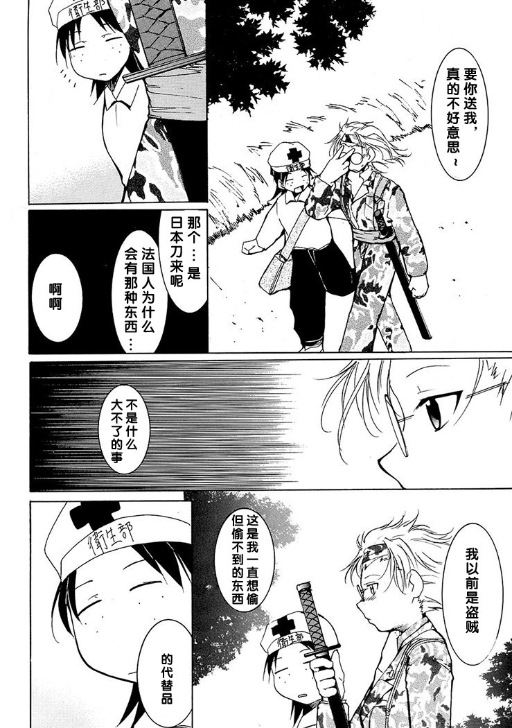 (C63) [Studio Kimigabuchi (Kimimaru)] Tegami (Sakura Taisen 3) [Chinese] page 38 full