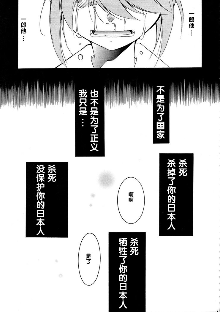 (C63) [Studio Kimigabuchi (Kimimaru)] Tegami (Sakura Taisen 3) [Chinese] page 45 full