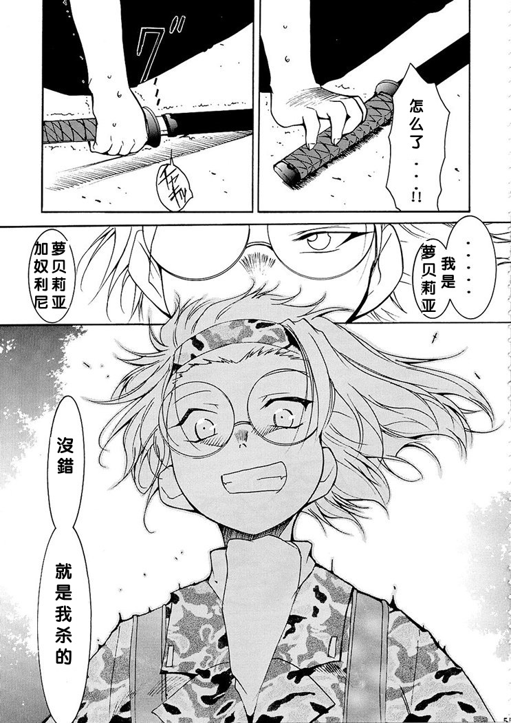 (C63) [Studio Kimigabuchi (Kimimaru)] Tegami (Sakura Taisen 3) [Chinese] page 55 full