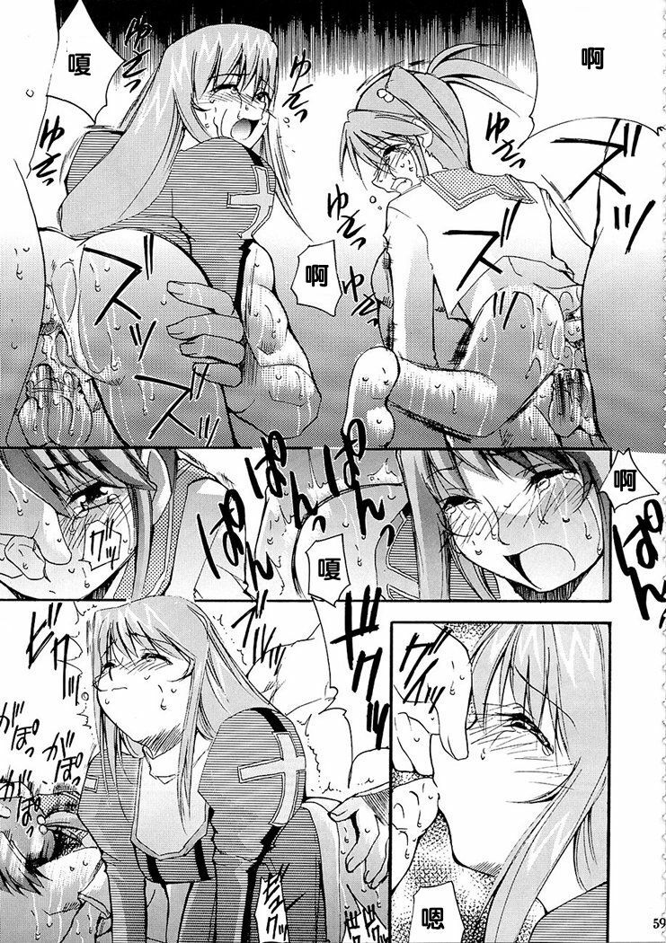 (C63) [Studio Kimigabuchi (Kimimaru)] Tegami (Sakura Taisen 3) [Chinese] page 59 full