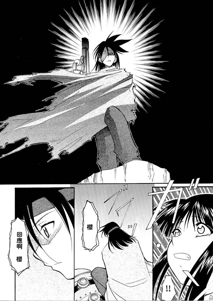 (C63) [Studio Kimigabuchi (Kimimaru)] Tegami (Sakura Taisen 3) [Chinese] page 6 full