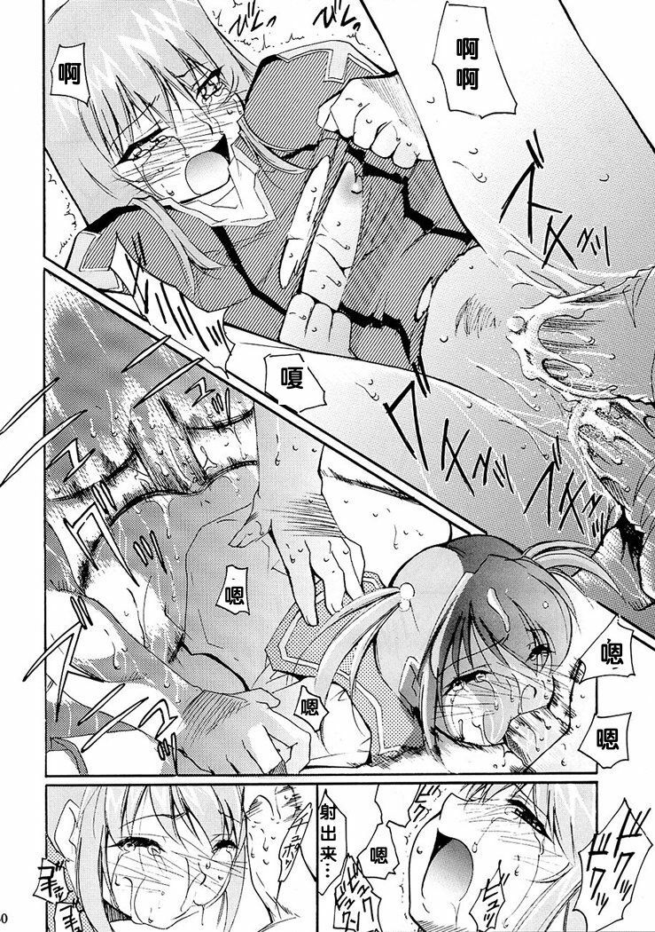 (C63) [Studio Kimigabuchi (Kimimaru)] Tegami (Sakura Taisen 3) [Chinese] page 60 full